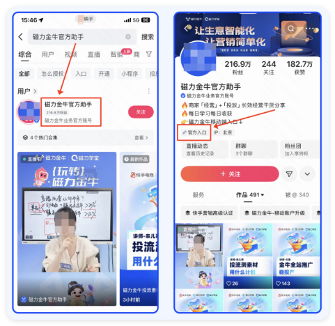 进快手广告推广平台官方账户，点官方入口