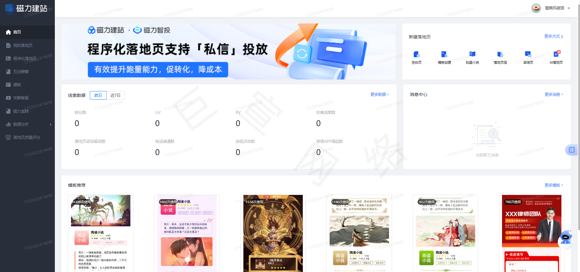 快手广告磁力建站搭建落地页 快手广告磁力建站搭建落地页