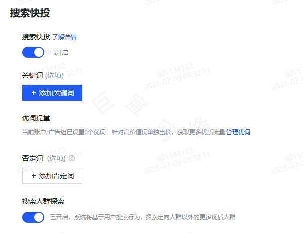 快手广告搜索快投广告 快手广告搜索快投广告