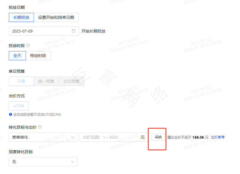 快手广告搭建设置投放日期与出价 快手广告搭建设置投放日期与出价