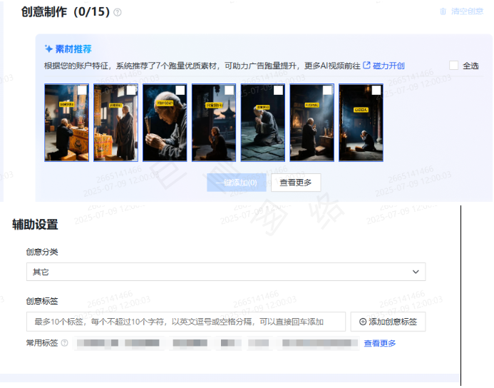 快手广告搭建广告创意 快手广告搭建广告创意