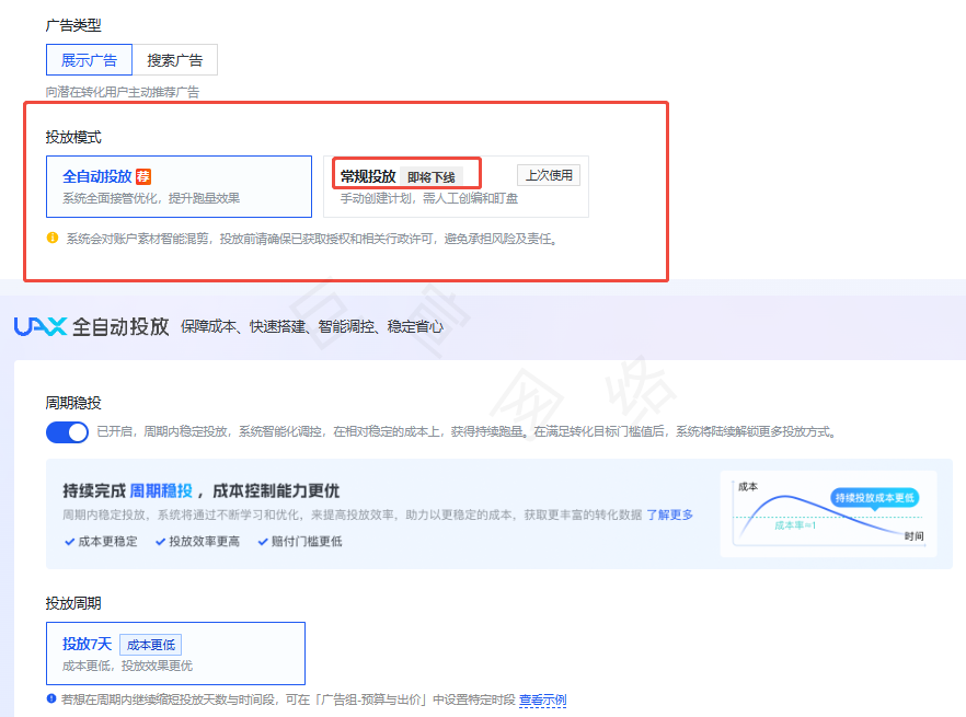 快手广告投放类型