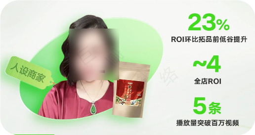 快手广告人设商家