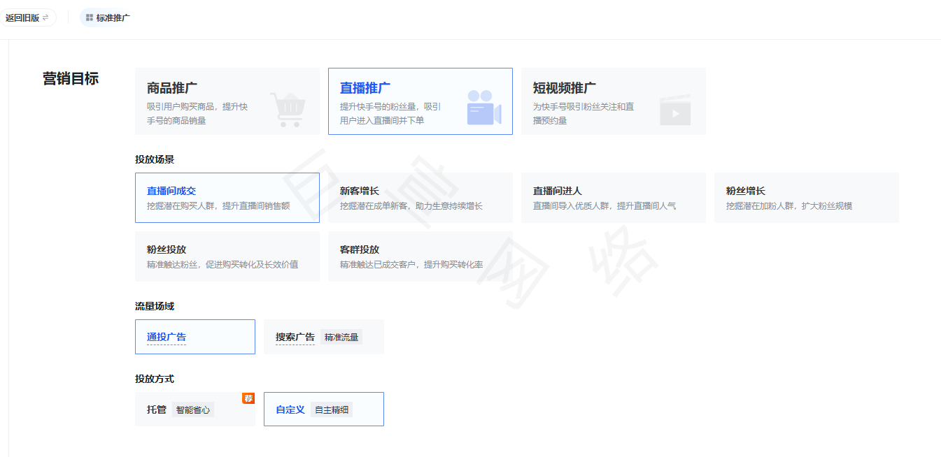 快手磁力金牛标准推广