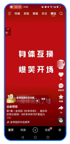 原生内容中植入品牌信息