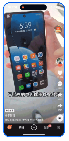 多角度展示手机使用