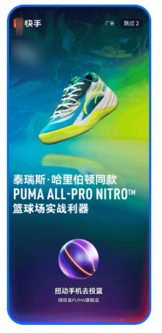 品牌与NBA的关联提升用户兴趣