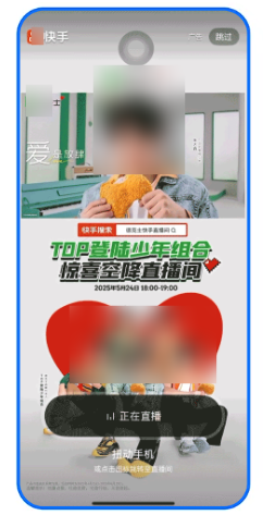 快手广告官宣明星代言