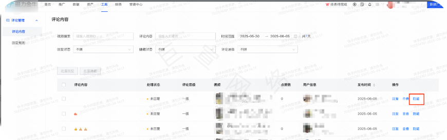手动处理评论负评