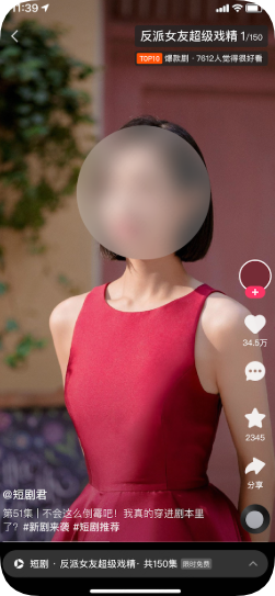 快手短剧播放器