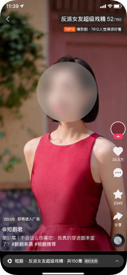 快手短剧自动激励解锁