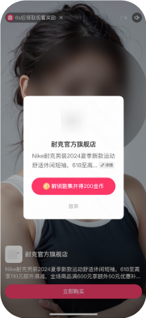 快手广告金币挽留