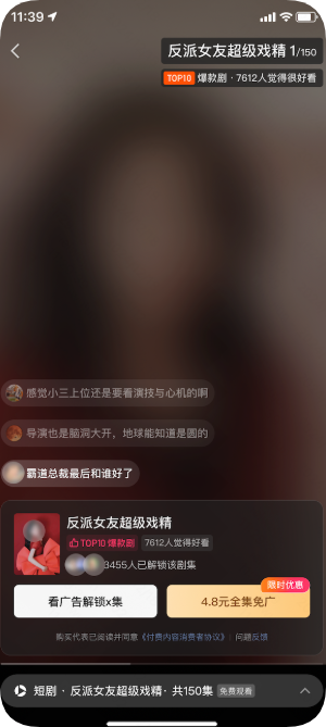 快手广告兜底面板