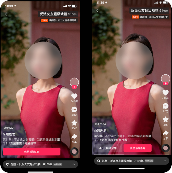 快手短剧解锁广告前