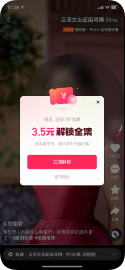 快手短剧小额免广