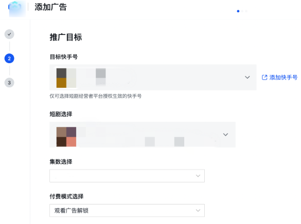 短剧选择勾选剧集