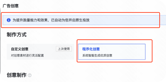 快手广告制作方式选择