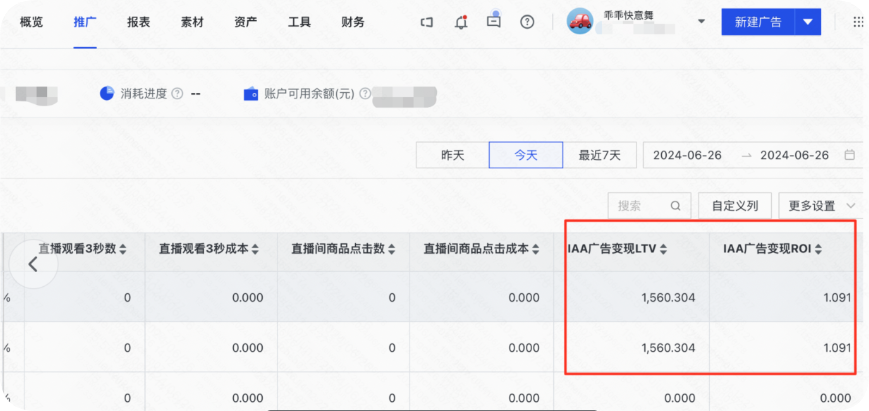 查看变现
