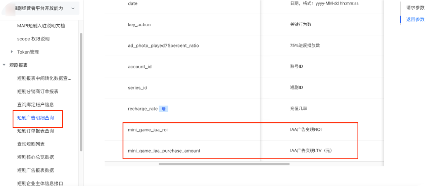 明细查询