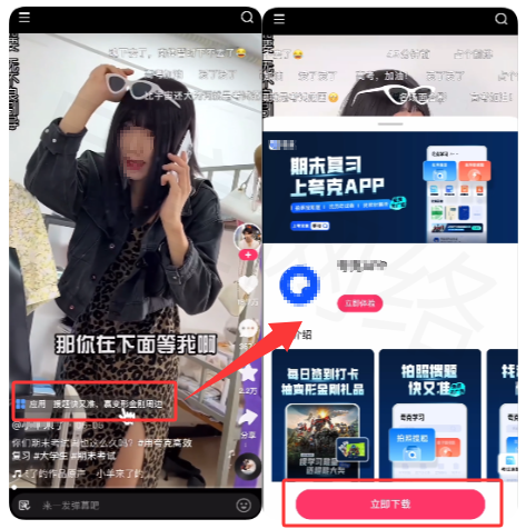 快手磁力聚星广告星视频推广移动应用 快手磁力聚星广告星视频推广移动应用