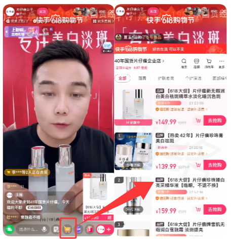 快手磁力聚星广告星直播推广我的商品 快手磁力聚星广告星直播推广我的商品