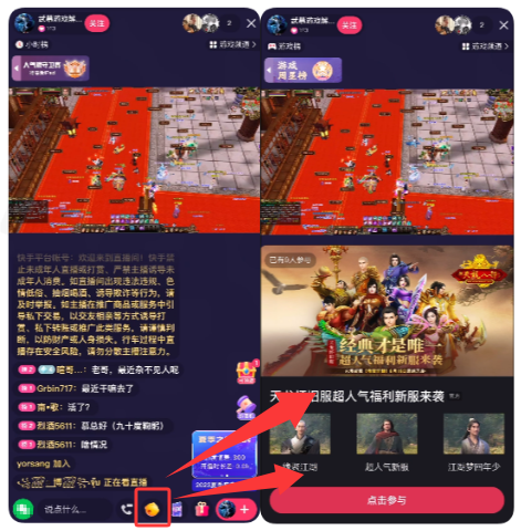 快手磁力聚星广告星直播推广品牌活动 快手磁力聚星广告星直播推广品牌活动