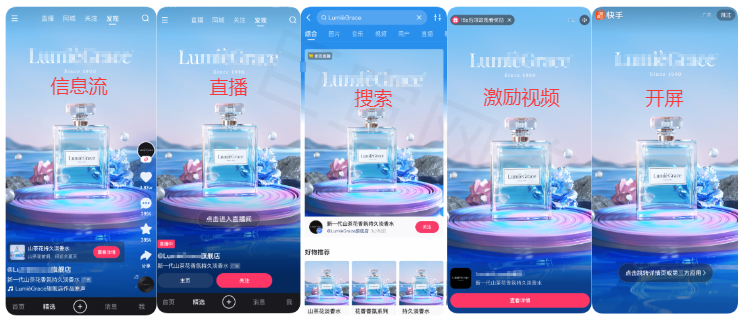 快手极速版广告推广形式 快手极速版广告推广形式