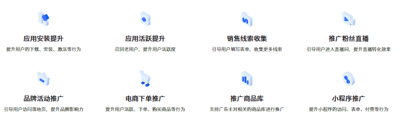 快手广告营销场景 快手广告营销场景