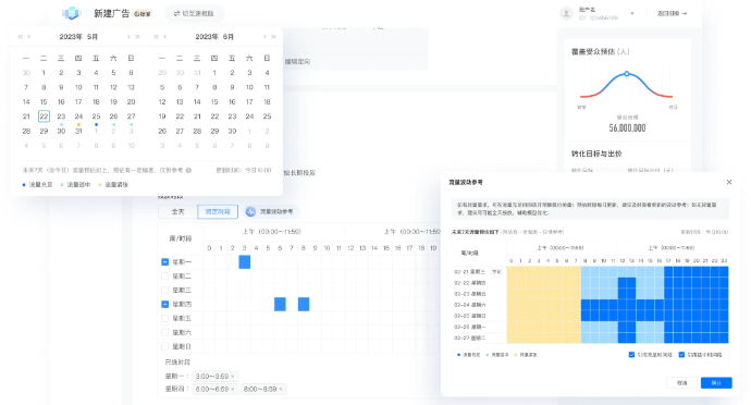 快手广告大盘流量参考工具