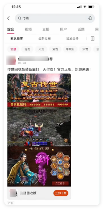 快手搜索广告 快手搜索广告