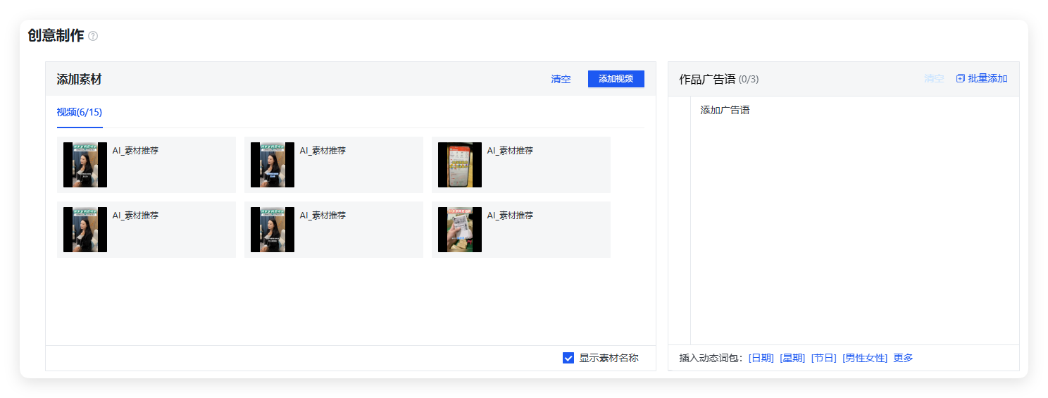 快手广告创意制作 快手广告创意制作