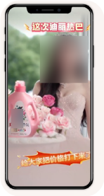 快手广告利用明星的宠粉机制