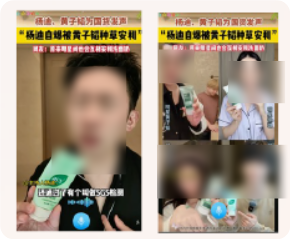 快手广告多明星联动背书