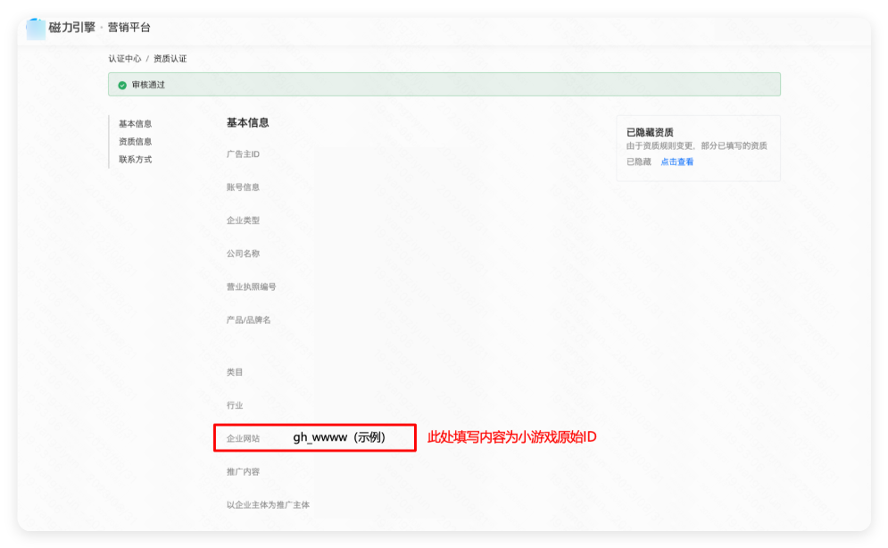 快手磁力引擎营销平台
