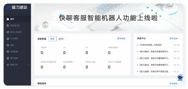 快手磁力建站首页