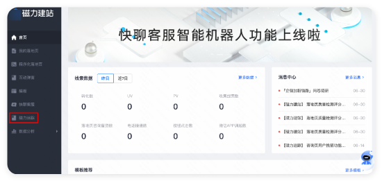 快手磁力建站 - 磁力追踪