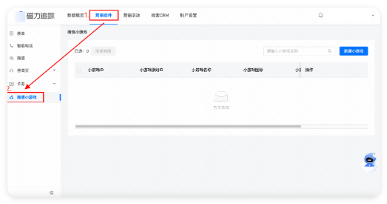 快手磁力追踪 - 营销组件
