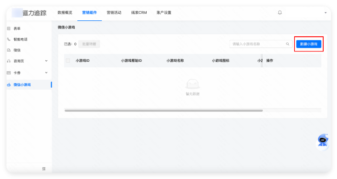 快手磁力追踪 - 新建小游戏