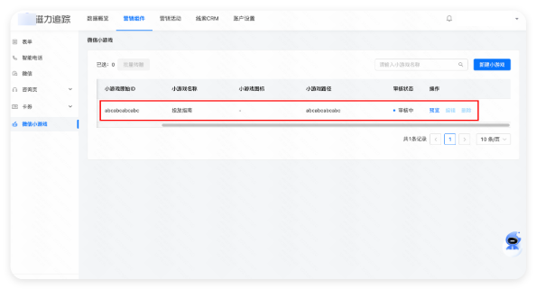 创建小游戏资产步骤流程