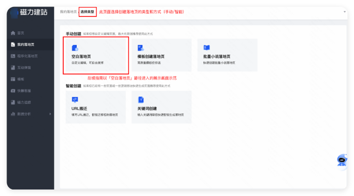 快手磁力建站 - 空白落地页
