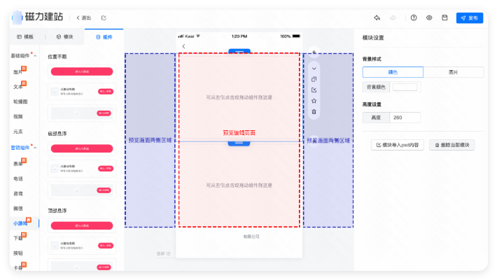 快手磁力建站 - 创建小游戏落地页