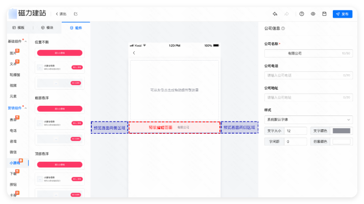 快手磁力建站 - 创建小游戏落地页