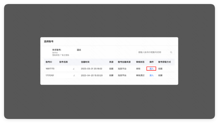 快手磁力智投主页