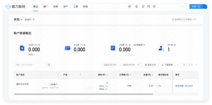 快手磁力智投首页截图