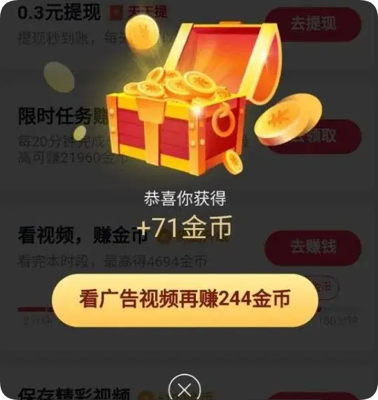 快手激励视频广告 快手激励视频广告