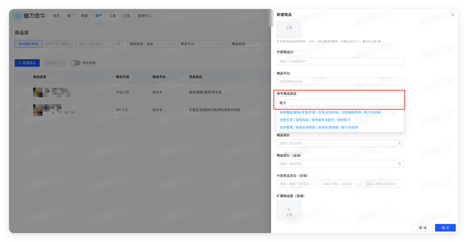磁力金牛广告 - 类目检索能力