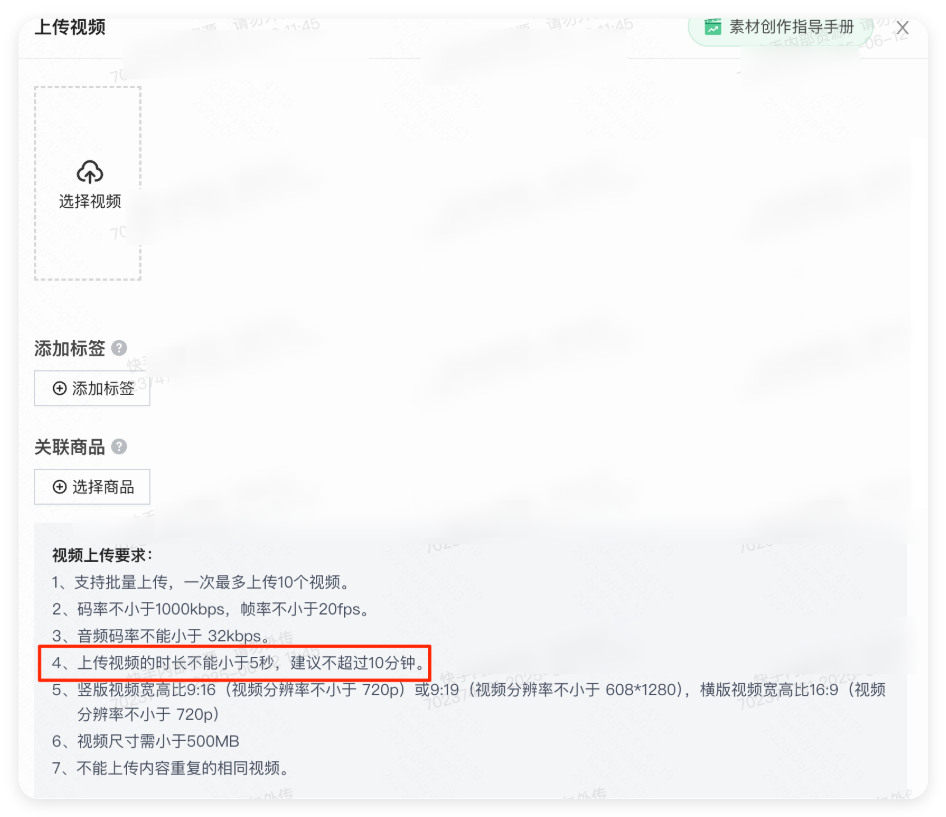 磁力金牛广告 - 支持上传长视频