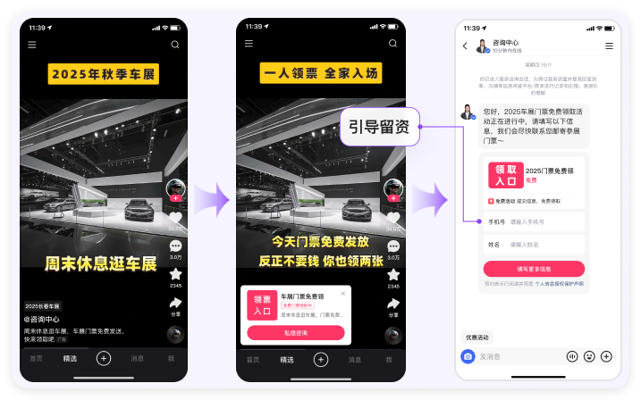 快手广告案例秀场 ｜ 会展服务行业：快手线索获客秘籍