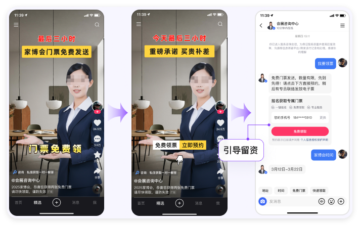 快手广告投放链路展示