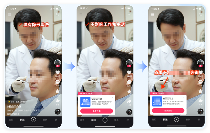 快手广告案例秀场  ｜  医疗机构行业：私信留资、有效获客秘籍